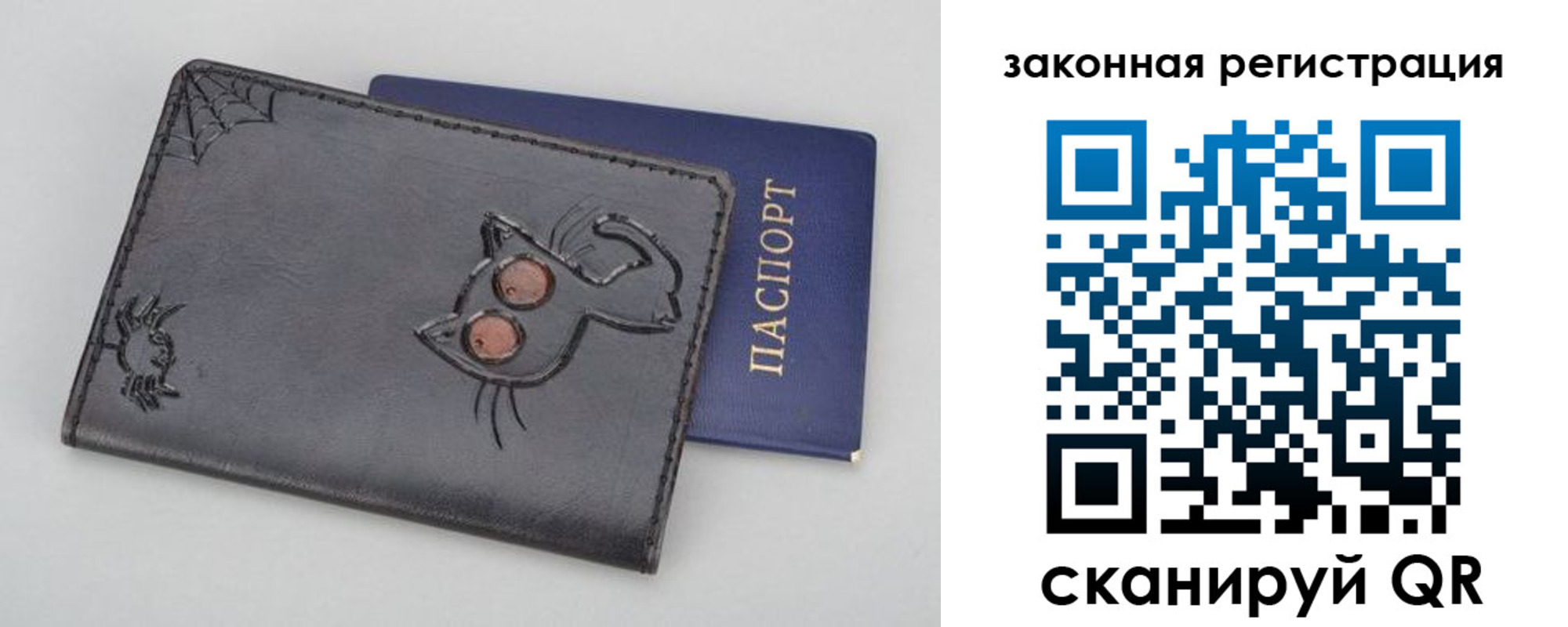 прописка в Городце